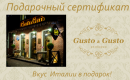 Gusto & Gusto