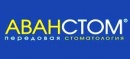 Аванстом