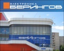 Берингов Пролив