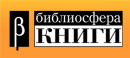 Библиосфера ООО