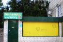 Бильярдная «Пятнашка»