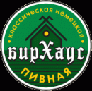 БирХаус