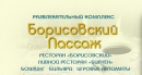 Бирхен