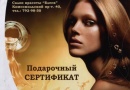 Блеск