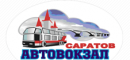 Автовокзал в Саратове