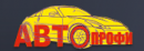 Автопрофи