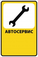 Компания «Автосоюз»