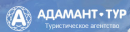 Туристическое агентство «Адамант Тур»