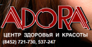 «Адора»
