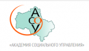 Академия социального управления