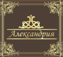 Александрия