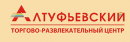 Алтуфьевский