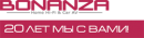 Бонанза