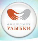 Анатомия Улыбки