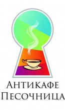 Песочница