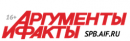Аргументы и Факты-Петербург