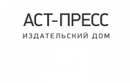 Аст-Пресс