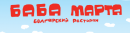 Баба Марта