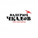 Валерий Чкалов