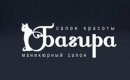 Багира
