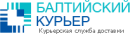 Балтийский Курьер, ООО