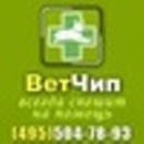 Ветеринарная клиника «ВетЧип»