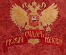 Сударь