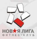 Новая Лига