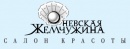 Невская Жемчужина