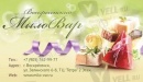 Воскресенский МылоВар