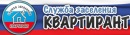 Служба заселение Квартирант