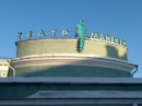 Театр Манекен
