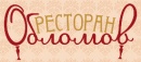 Обломов