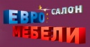 Одис Люкс