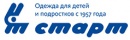 Старт