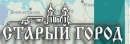 Старый Город