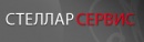 Стеллар Сервис