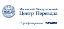 Московский Международный Центр Перевода