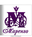 Маренго