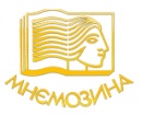 Мнемозина Издательство