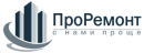 ПроРемонт