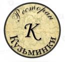 «Кузьминки»