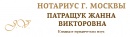 Патращук Жанна Викторовна
