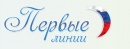Первые линии