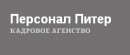 Персонал Питер