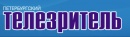 Петербургский телезритель