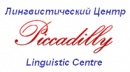 Лингвистический центр Пикадилли