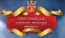 Пилония