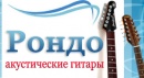 Рондо