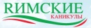 Римские Каникулы